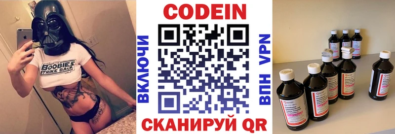 купить наркотик  Ужур  Кодеиновый сироп Lean Purple Drank 