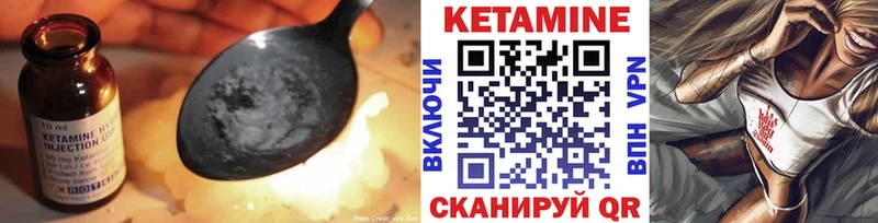 Кетамин ketamine  Ужур 