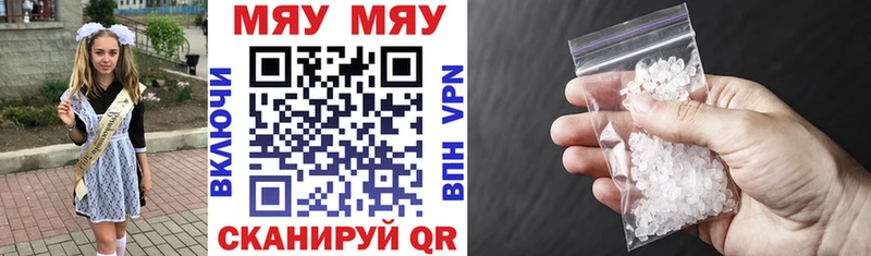 сколько стоит  Ужур  Меф мука 