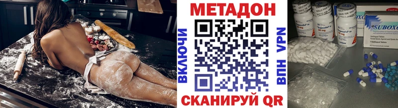 МЕТАДОН кристалл  Ужур 